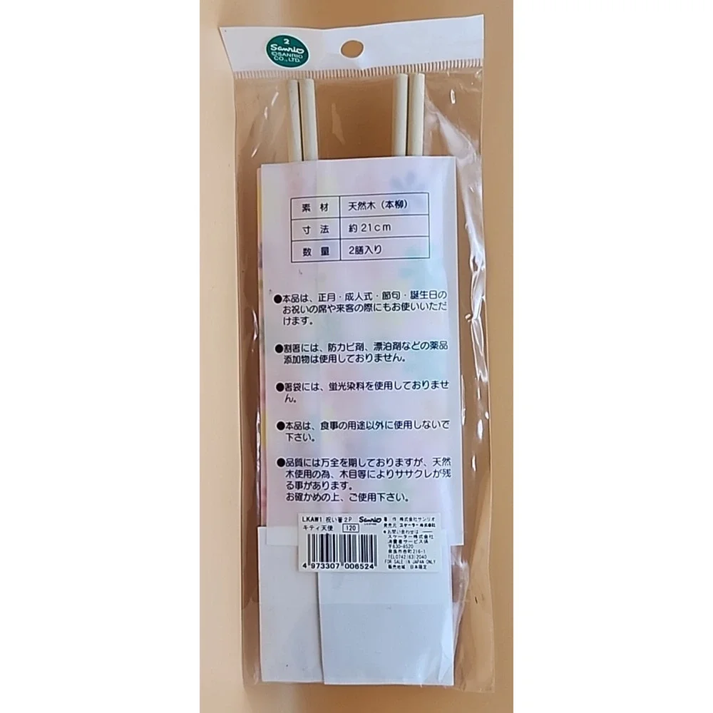 Hello Kitty Chopsticks Set of 2 NEW Vintage - Japan Only